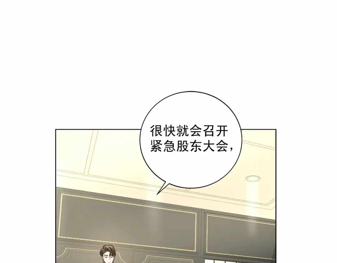 伪装恶魔接近你 第36话 乞求原谅 第49页