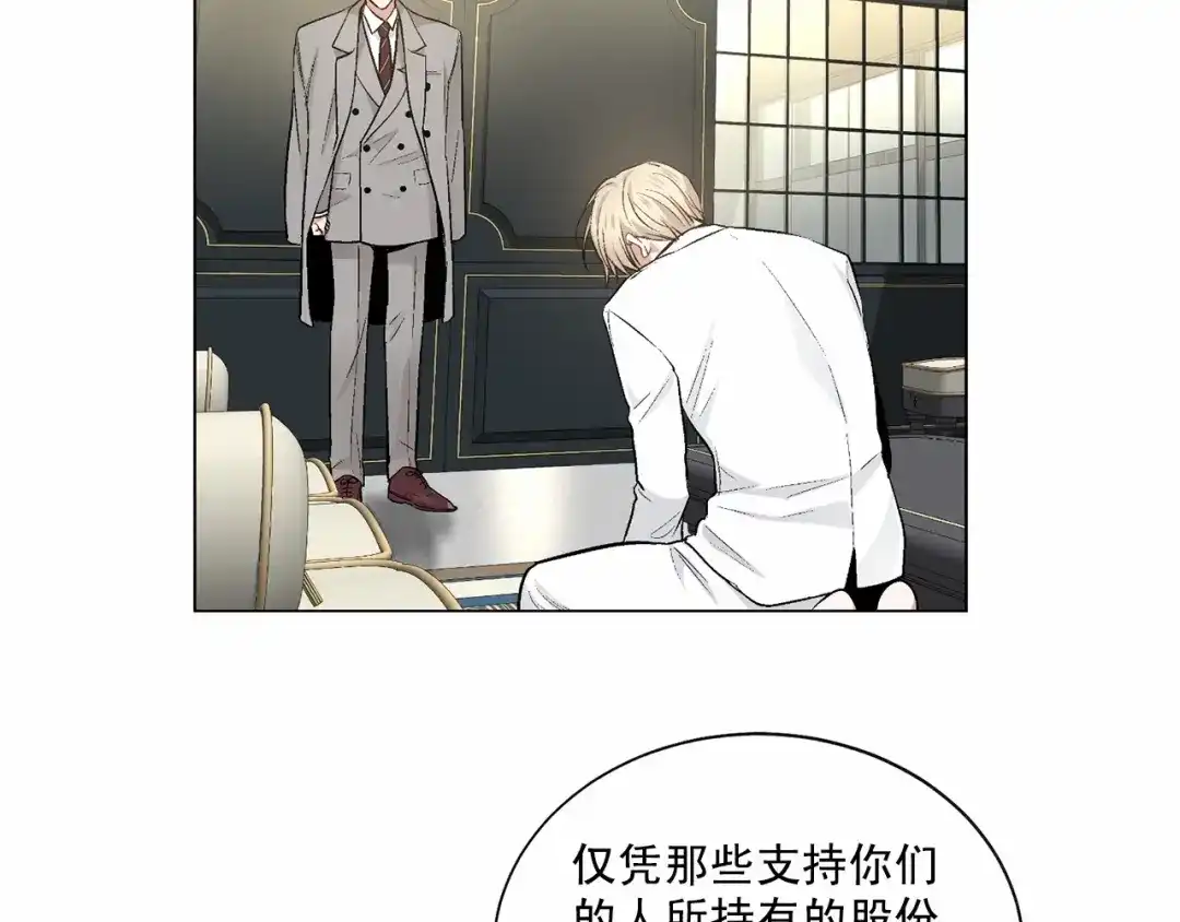 伪装恶魔接近你 第36话 乞求原谅 第50页
