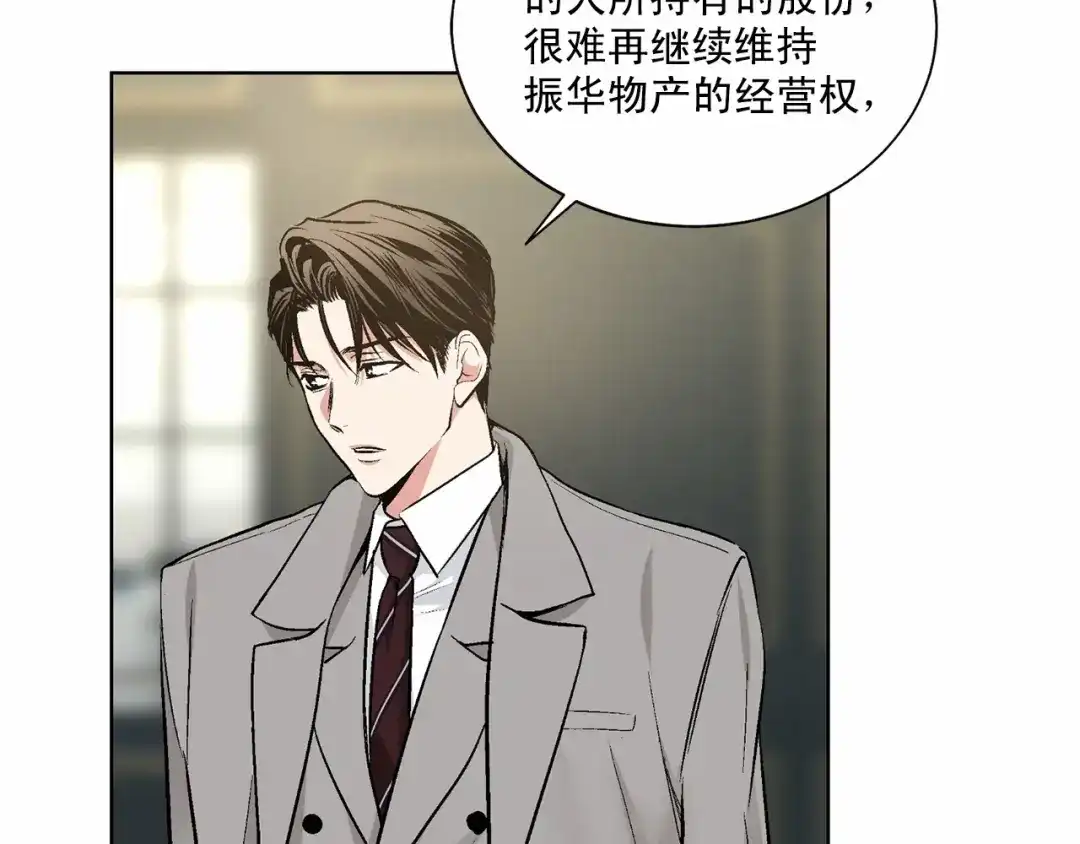 伪装恶魔接近你 第36话 乞求原谅 第51页