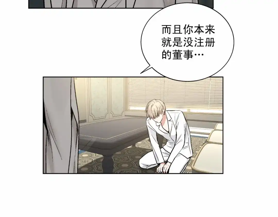 伪装恶魔接近你 第36话 乞求原谅 第52页