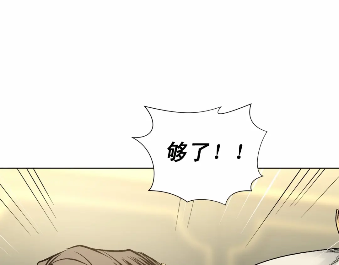 伪装恶魔接近你 第36话 乞求原谅 第53页