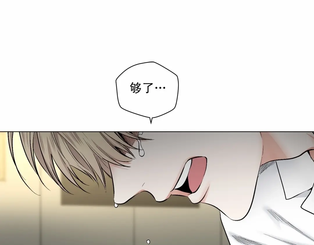 伪装恶魔接近你 第36话 乞求原谅 第58页