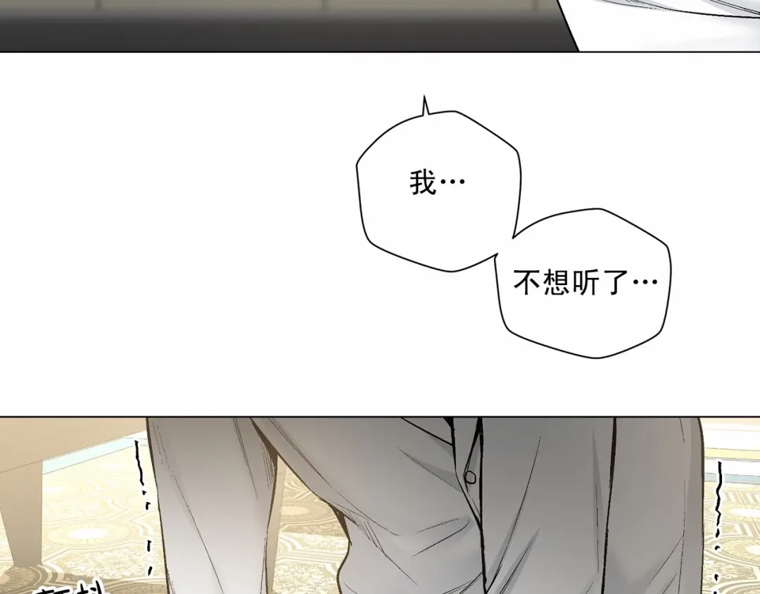 伪装恶魔接近你 第36话 乞求原谅 第59页
