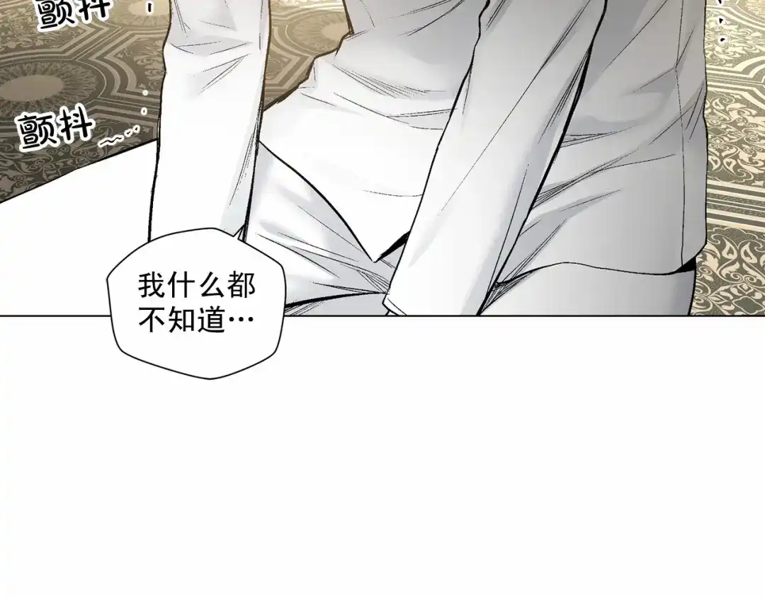 伪装恶魔接近你 第36话 乞求原谅 第60页