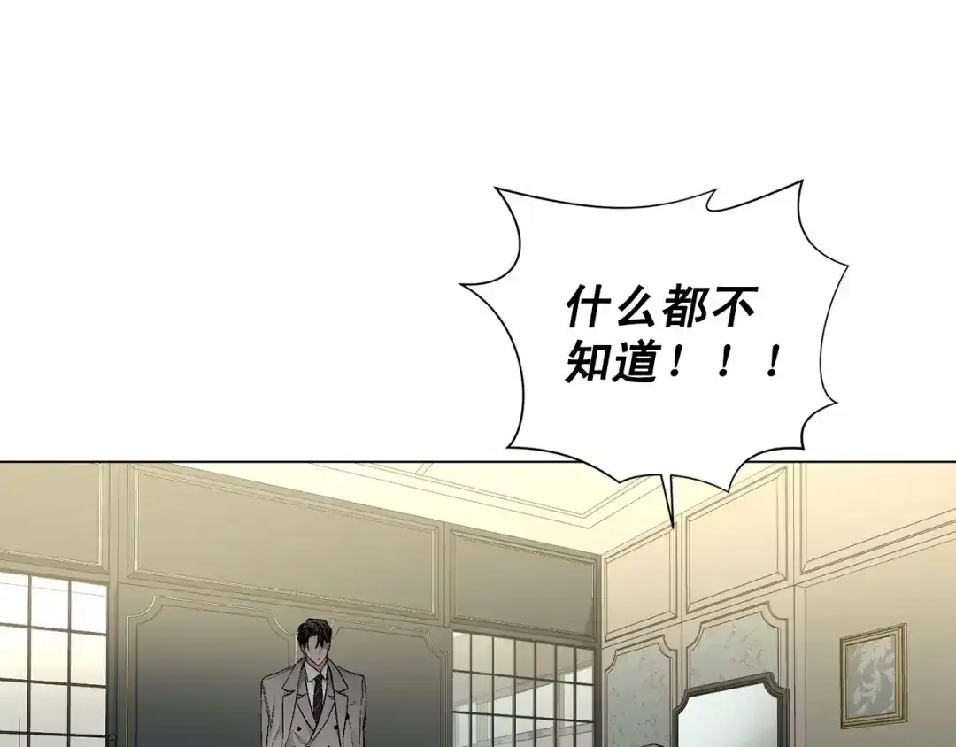 伪装恶魔接近你 第36话 乞求原谅 第61页