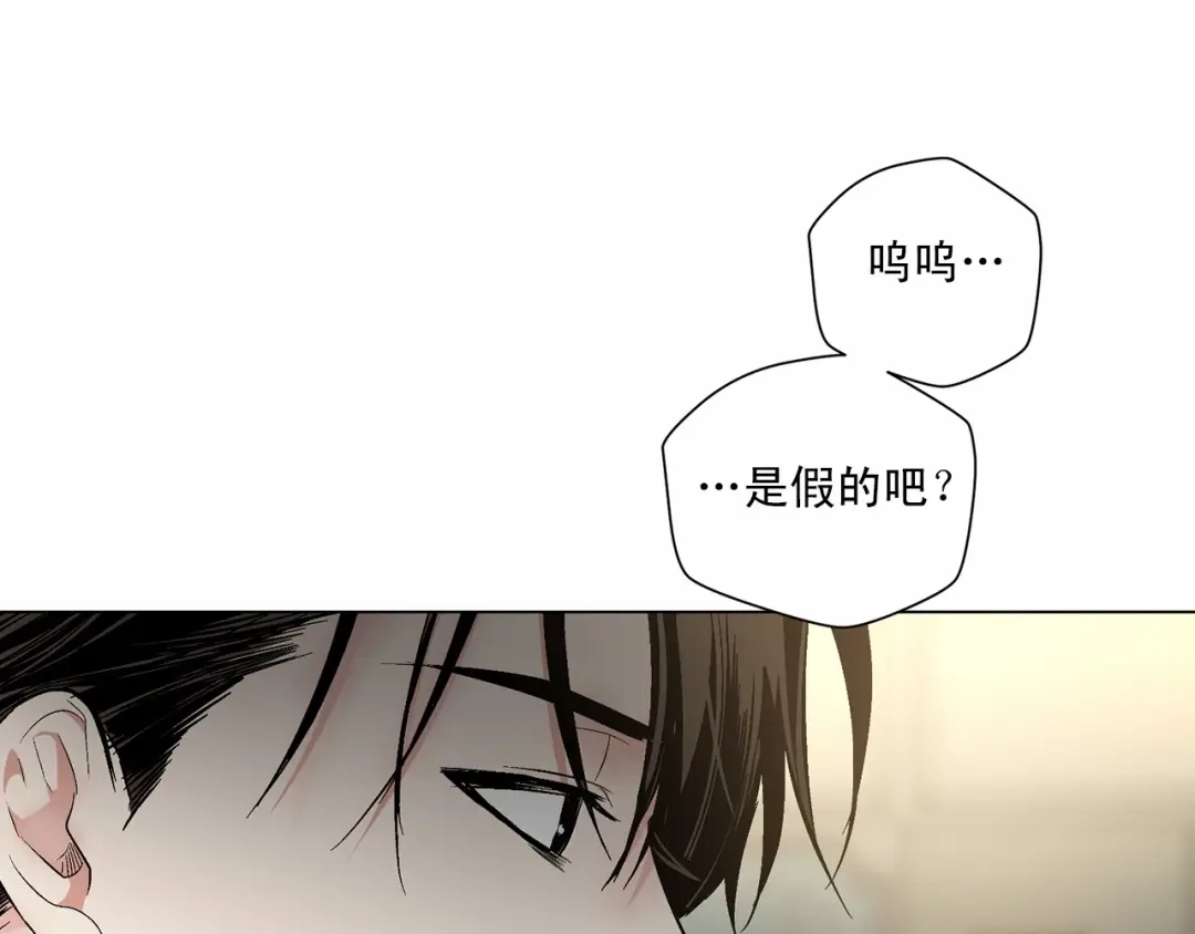 伪装恶魔接近你 第36话 乞求原谅 第63页