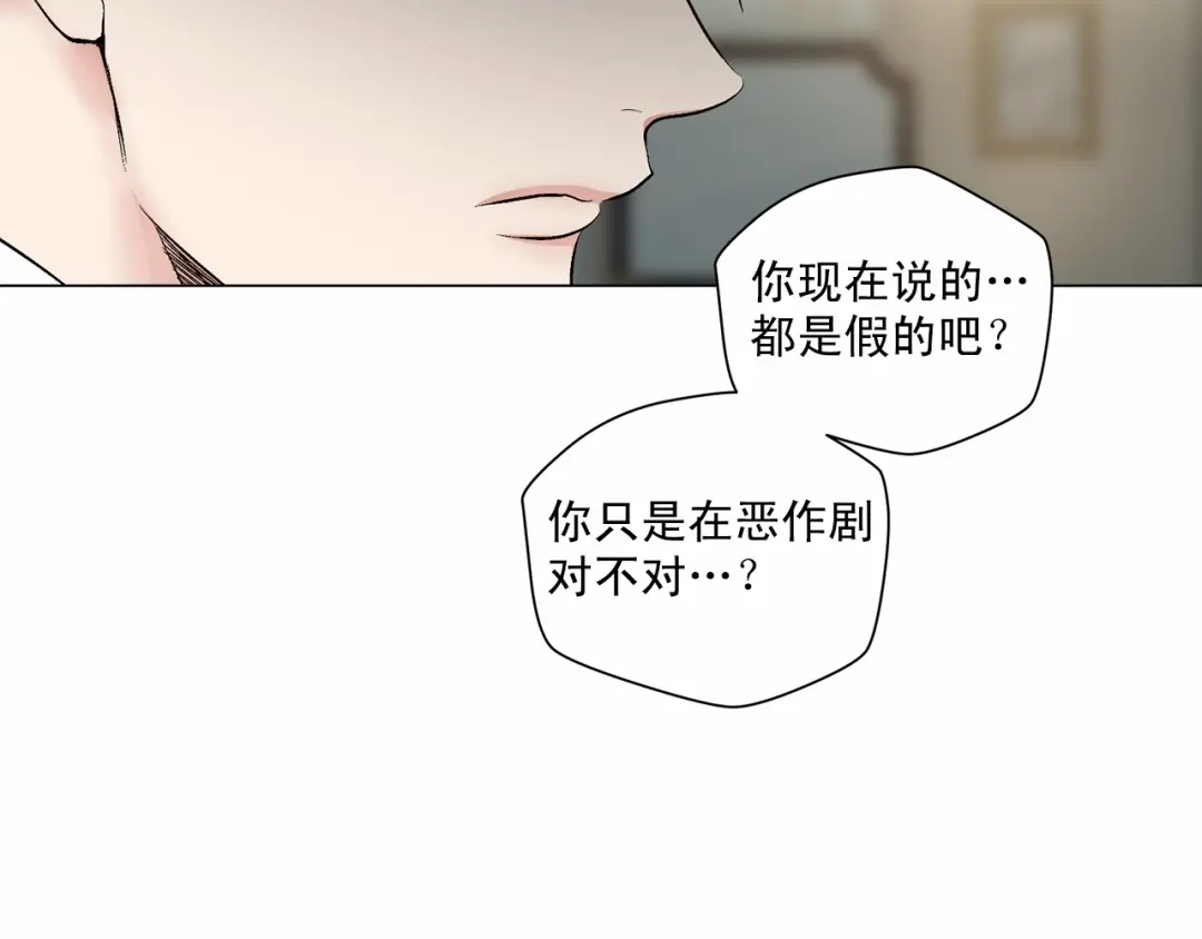 伪装恶魔接近你 第36话 乞求原谅 第64页