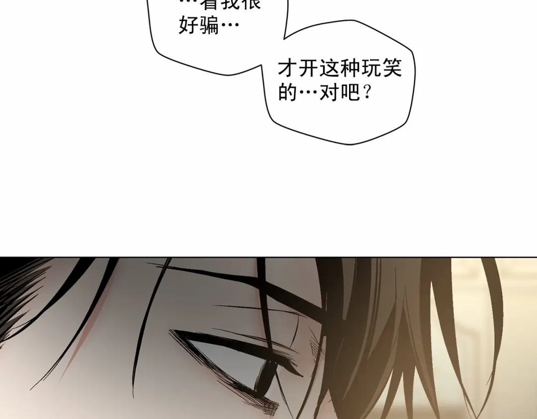 伪装恶魔接近你 第36话 乞求原谅 第66页