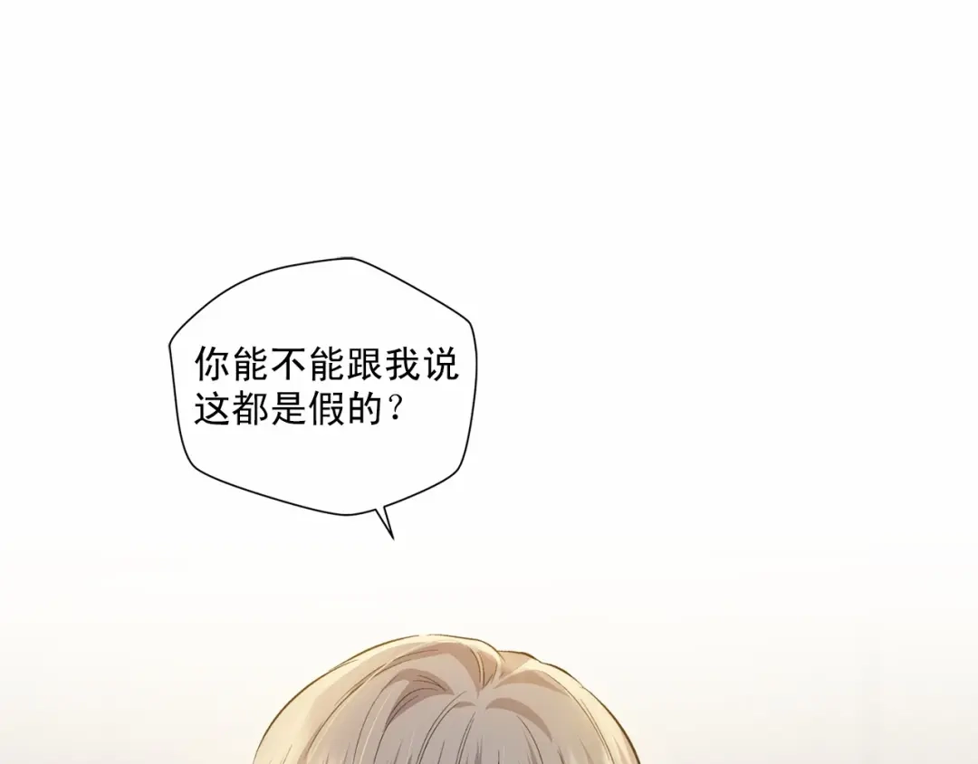 伪装恶魔接近你 第36话 乞求原谅 第68页
