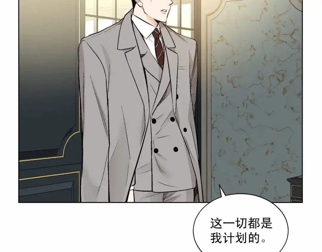 伪装恶魔接近你 第36话 乞求原谅 第7页