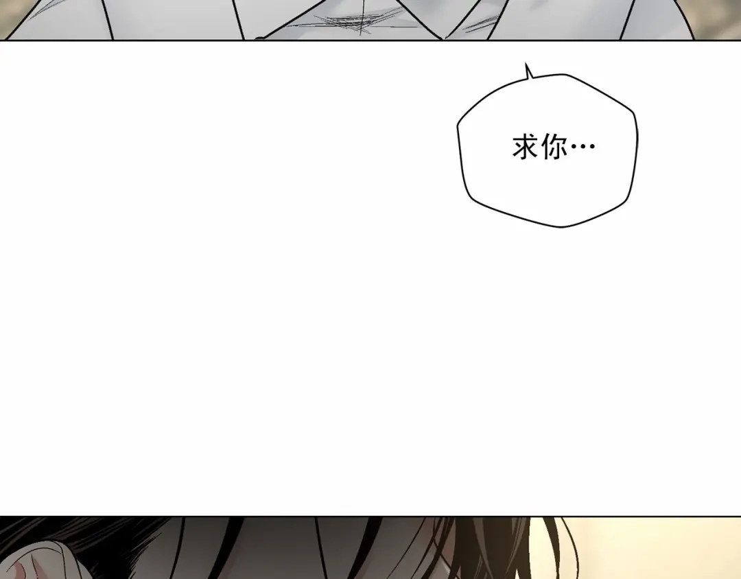 伪装恶魔接近你 第36话 乞求原谅 第71页