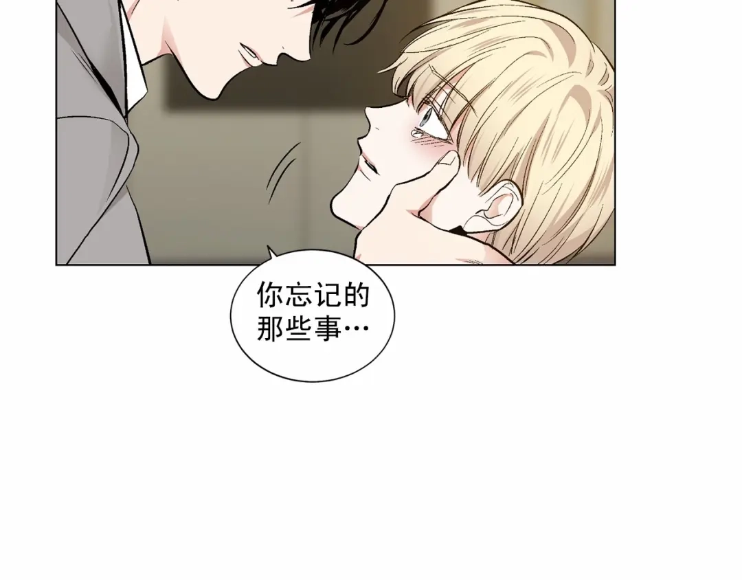 伪装恶魔接近你 第36话 乞求原谅 第84页