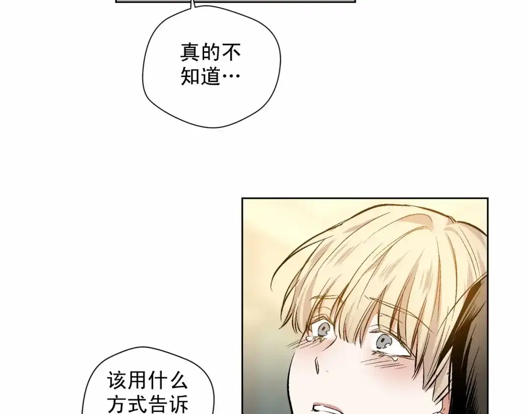 伪装恶魔接近你 第36话 乞求原谅 第92页