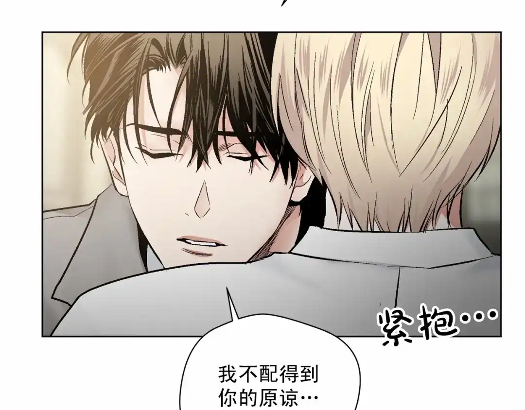 伪装恶魔接近你 第36话 乞求原谅 第94页