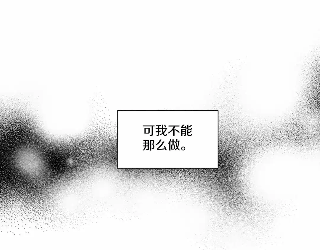 伪装恶魔接近你 第36话 乞求原谅 第98页