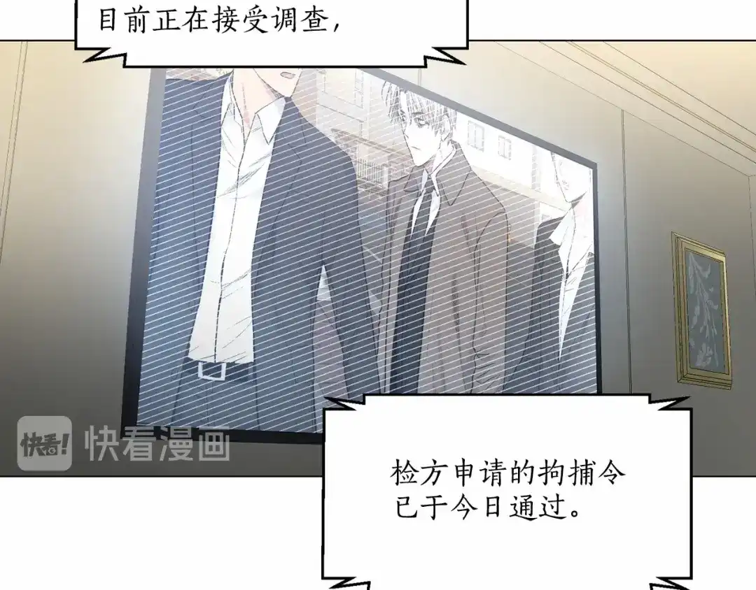 伪装恶魔接近你 第37话 打发时间 第102页