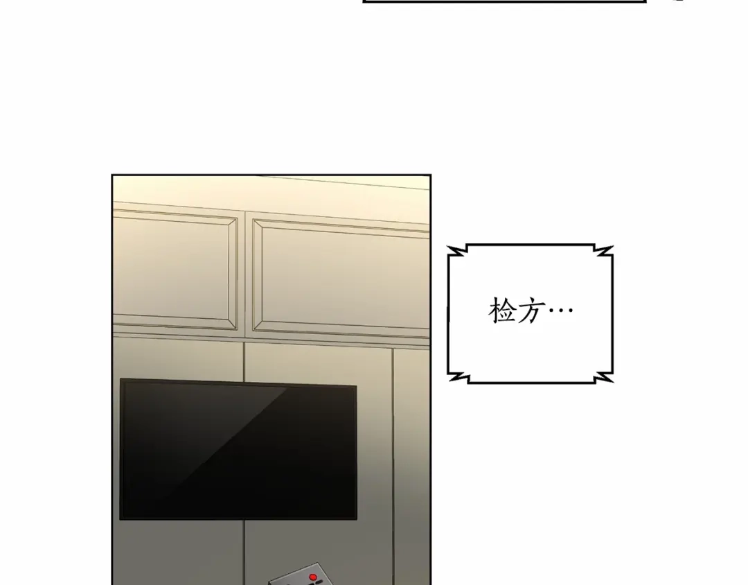 伪装恶魔接近你 第37话 打发时间 第103页