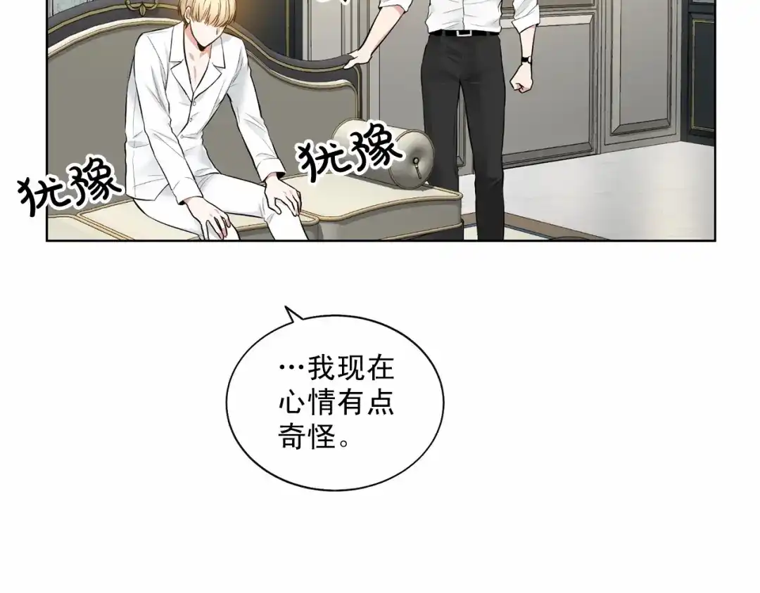 伪装恶魔接近你 第37话 打发时间 第115页