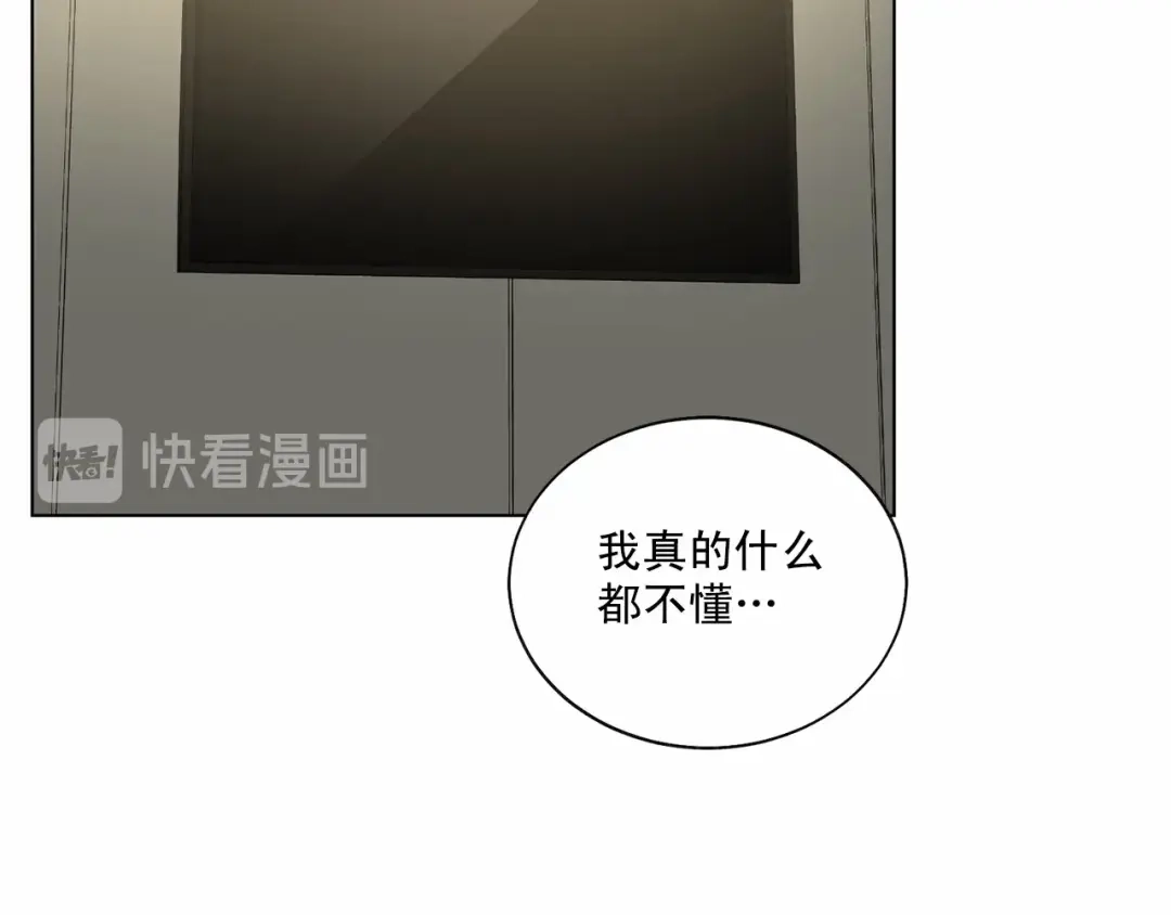 伪装恶魔接近你 第37话 打发时间 第118页