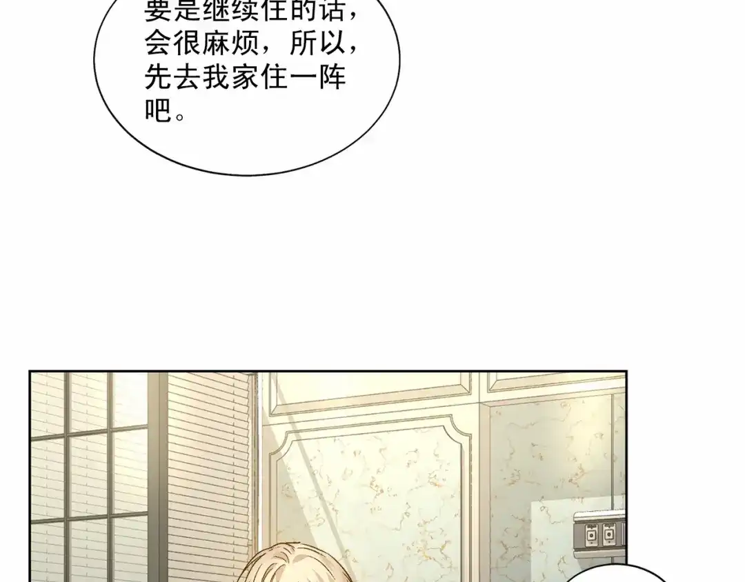伪装恶魔接近你 第37话 打发时间 第125页