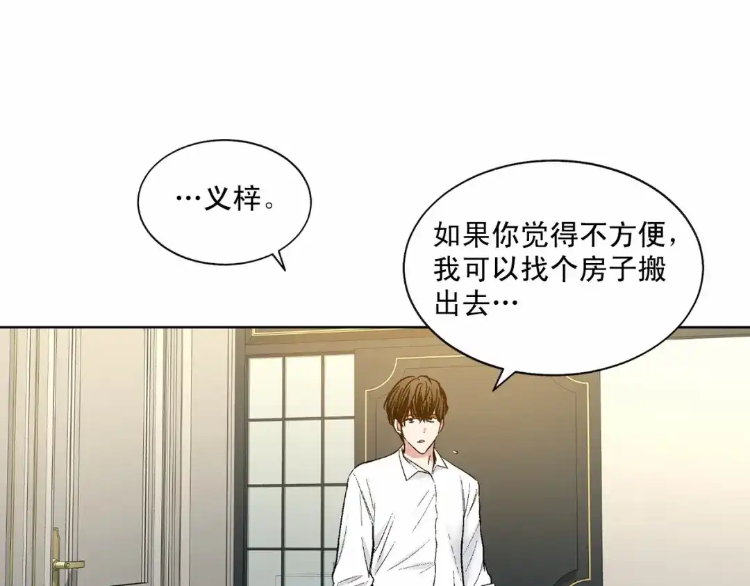 伪装恶魔接近你 第37话 打发时间 第127页