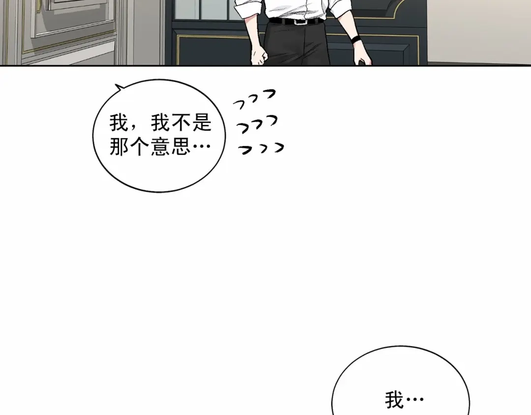 伪装恶魔接近你 第37话 打发时间 第128页