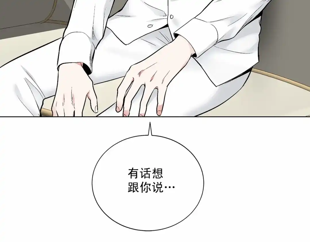 伪装恶魔接近你 第37话 打发时间 第131页