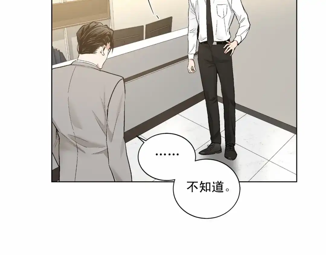 伪装恶魔接近你 第37话 打发时间 第14页