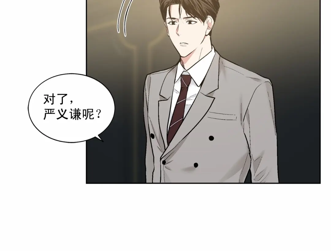 伪装恶魔接近你 第37话 打发时间 第19页
