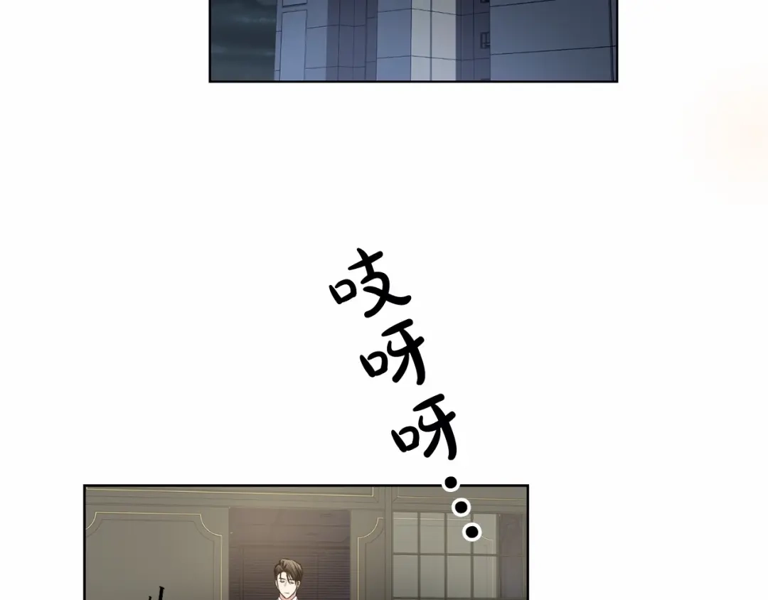 伪装恶魔接近你 第37话 打发时间 第2页