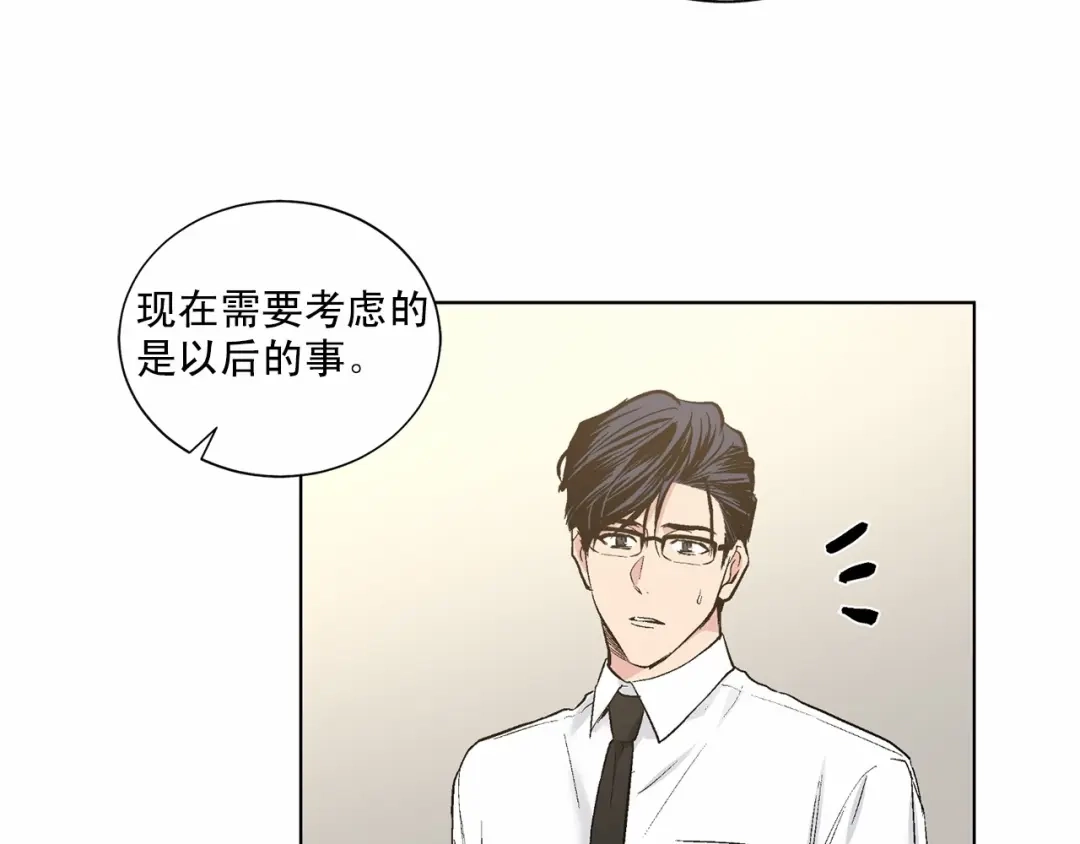 伪装恶魔接近你 第37话 打发时间 第31页