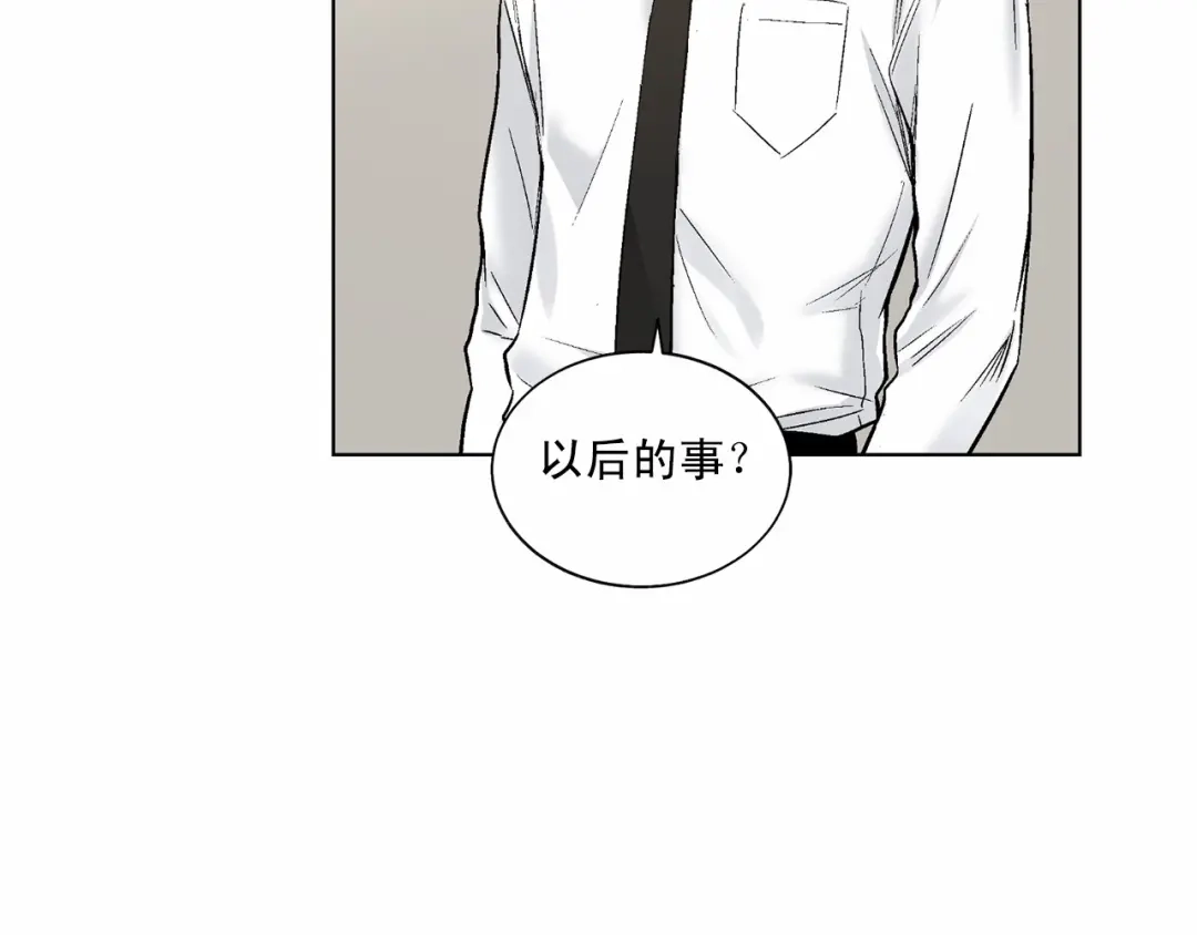 伪装恶魔接近你 第37话 打发时间 第32页