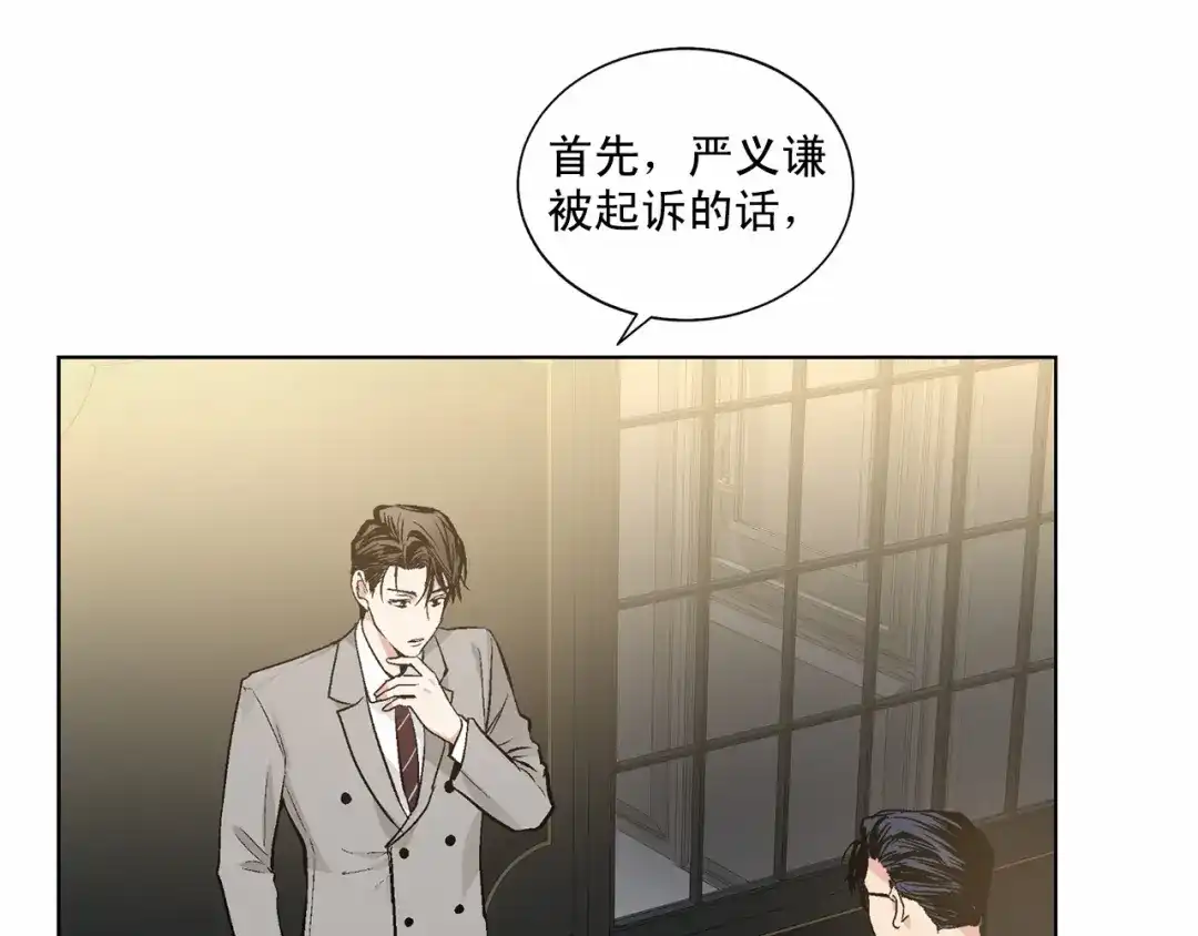 伪装恶魔接近你 第37话 打发时间 第33页
