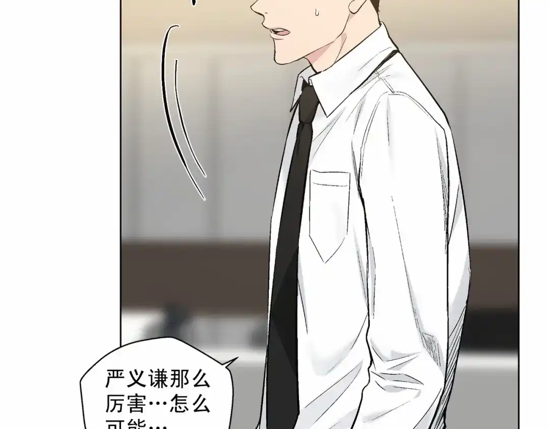 伪装恶魔接近你 第37话 打发时间 第36页
