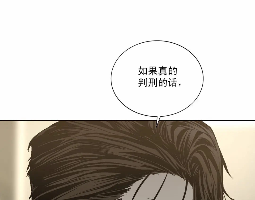 伪装恶魔接近你 第37话 打发时间 第40页