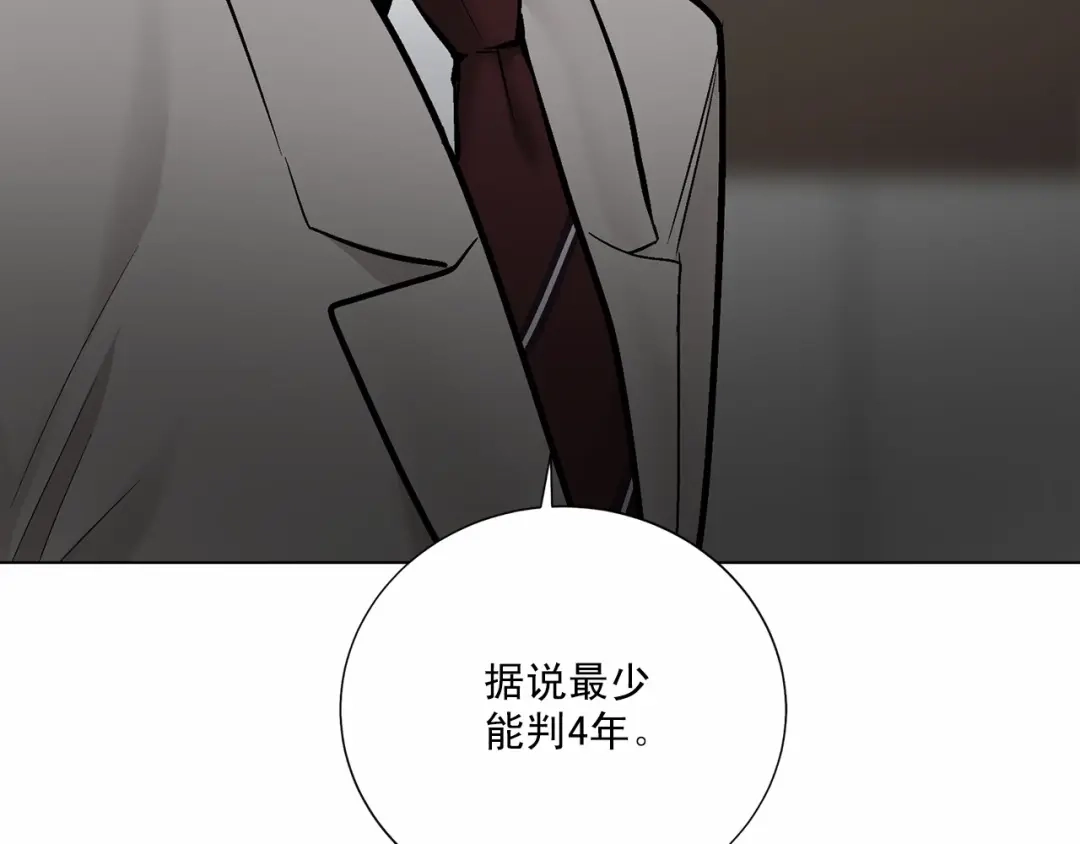 伪装恶魔接近你 第37话 打发时间 第42页