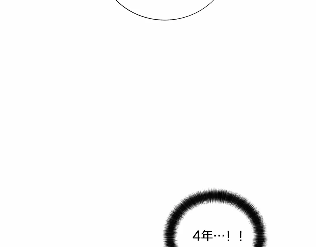 伪装恶魔接近你 第37话 打发时间 第43页
