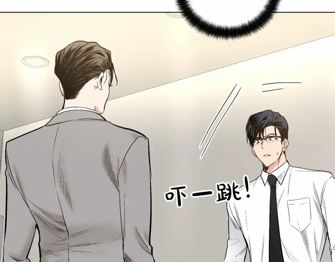 伪装恶魔接近你 第37话 打发时间 第44页