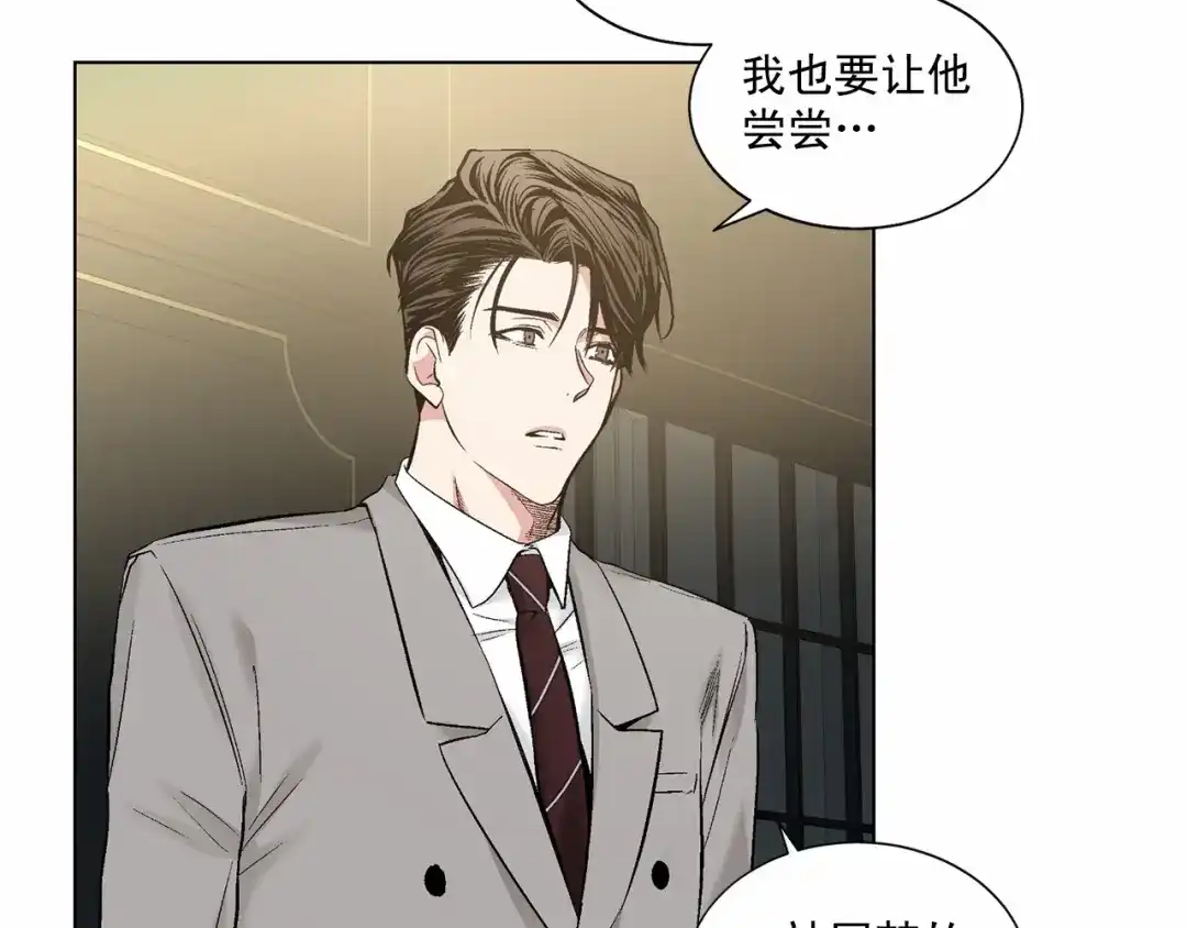 伪装恶魔接近你 第37话 打发时间 第46页