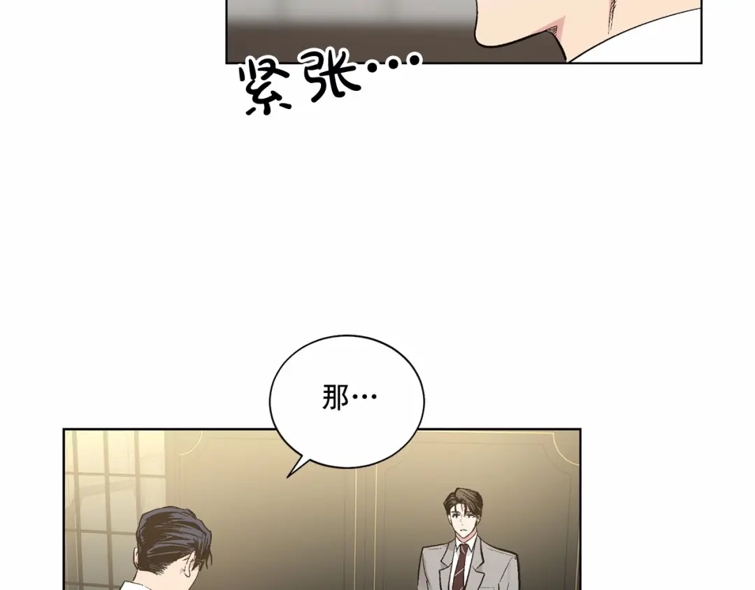 伪装恶魔接近你 第37话 打发时间 第49页