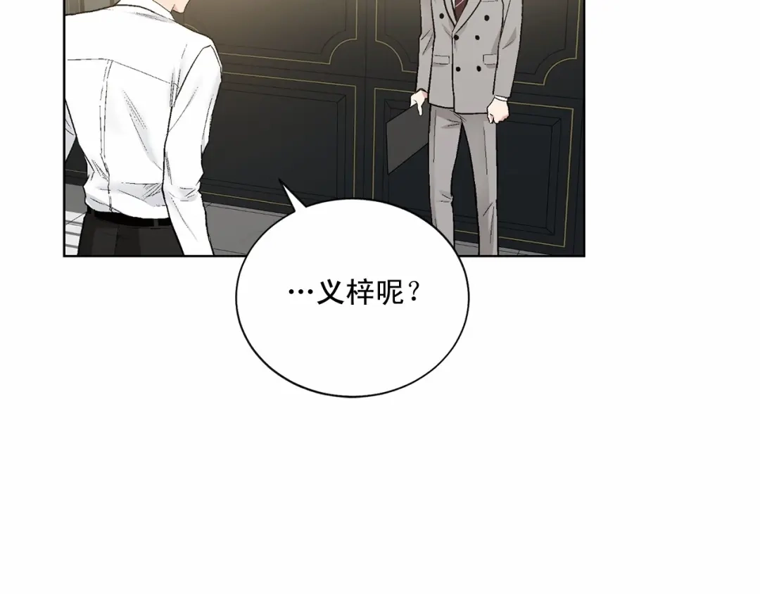 伪装恶魔接近你 第37话 打发时间 第50页