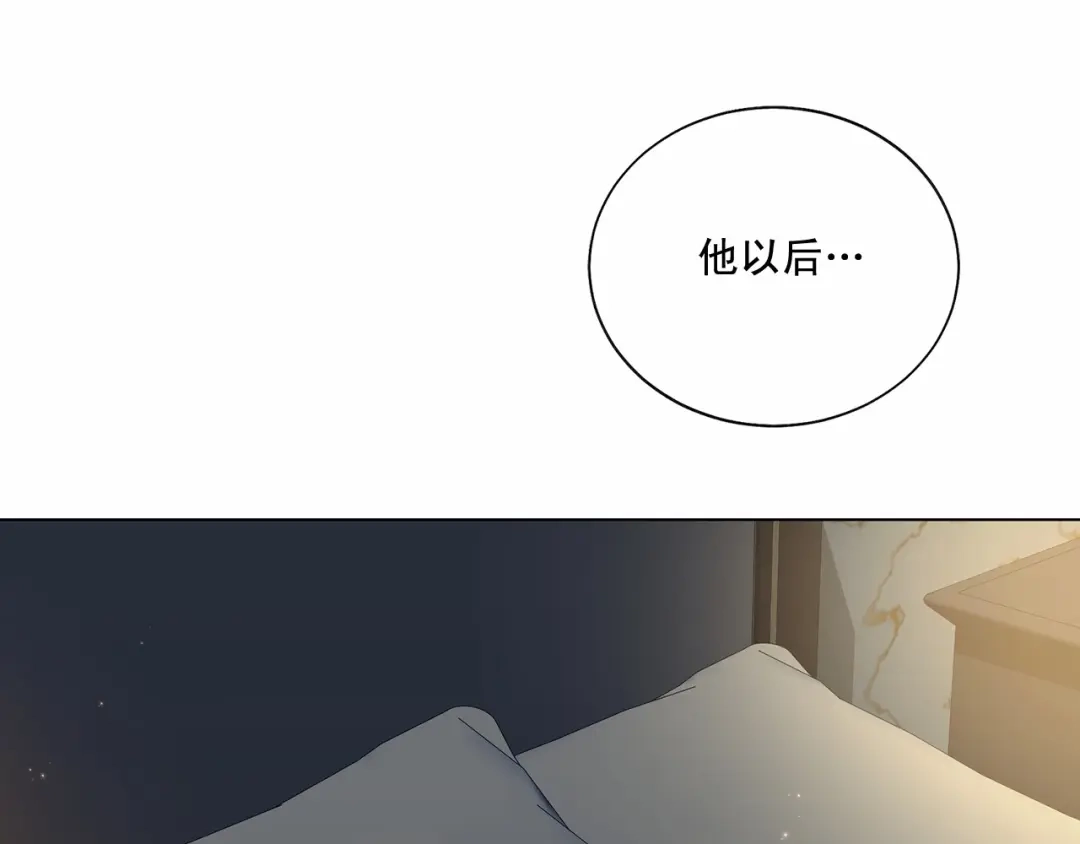 伪装恶魔接近你 第37话 打发时间 第51页
