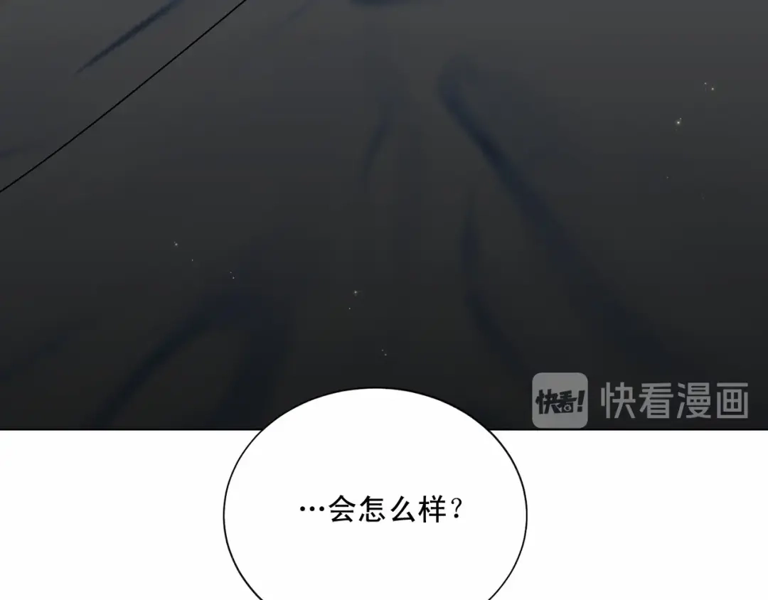 伪装恶魔接近你 第37话 打发时间 第53页