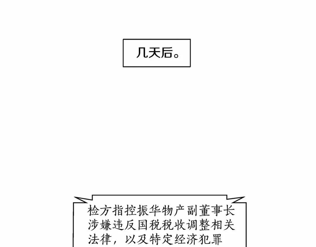 伪装恶魔接近你 第37话 打发时间 第58页