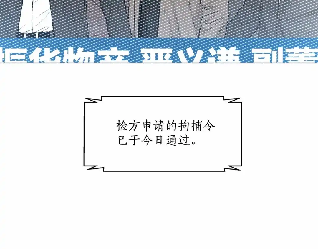 伪装恶魔接近你 第37话 打发时间 第60页