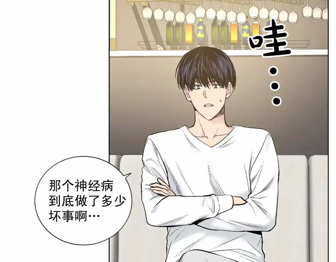 伪装恶魔接近你 第37话 打发时间 第62页