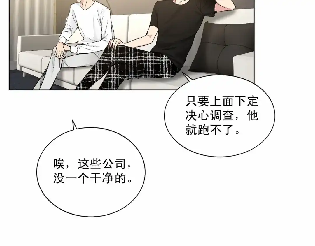 伪装恶魔接近你 第37话 打发时间 第64页