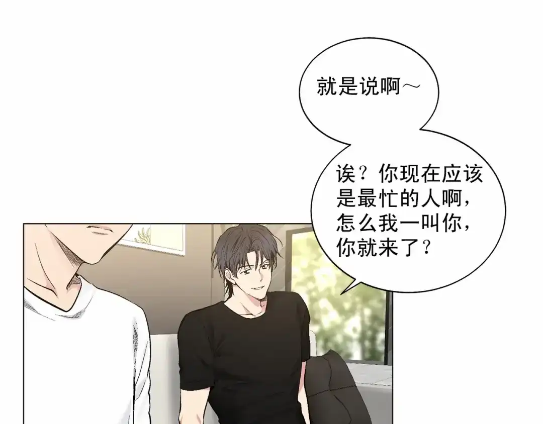 伪装恶魔接近你 第37话 打发时间 第65页