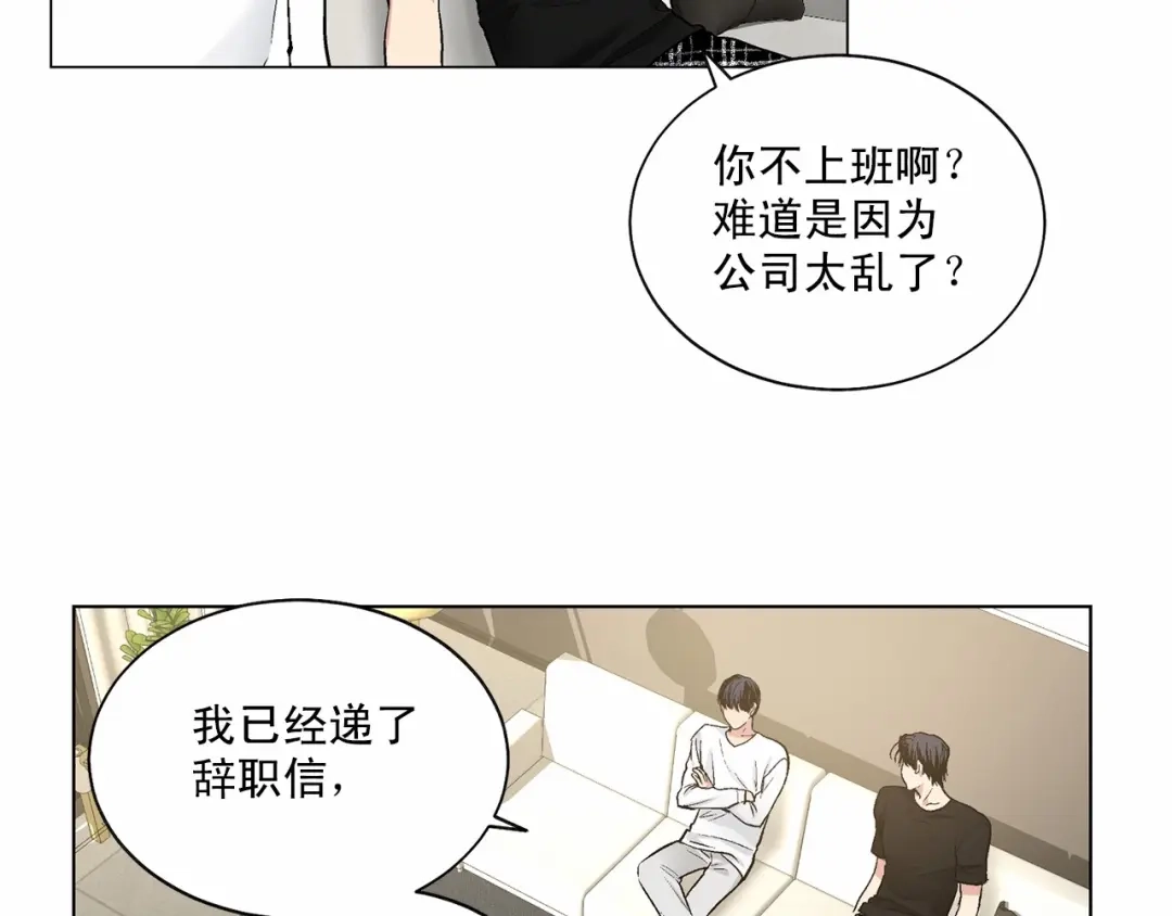 伪装恶魔接近你 第37话 打发时间 第66页