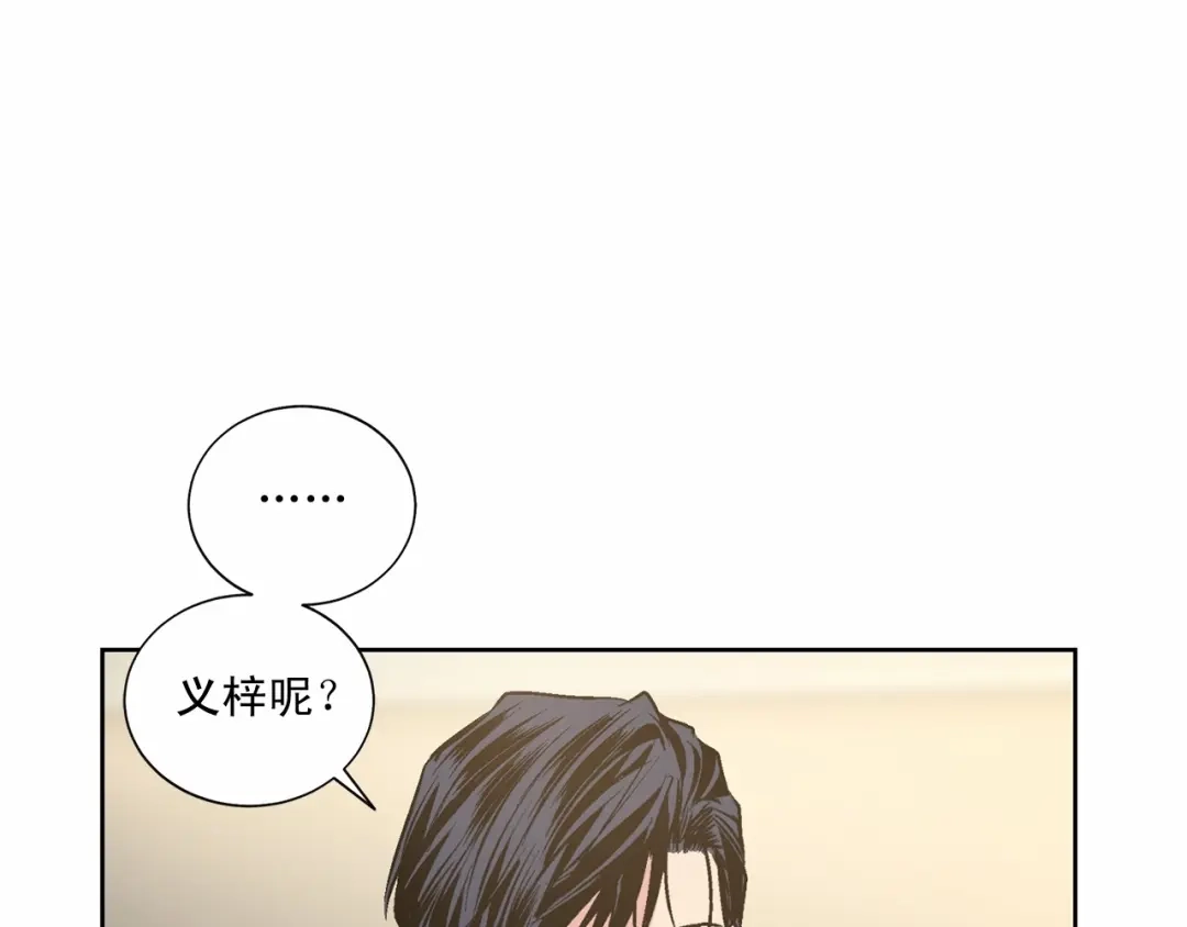 伪装恶魔接近你 第37话 打发时间 第7页